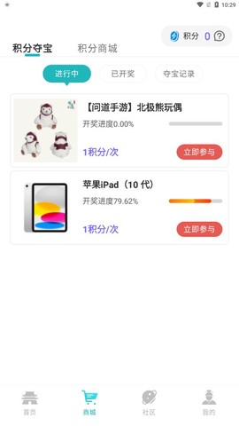 掌上问道截图1