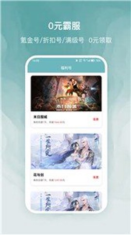 探玩游戏截图2