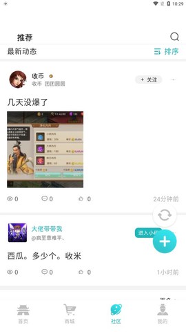 掌上问道截图2