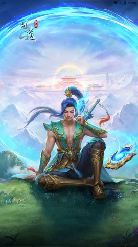 掌上问道截图3