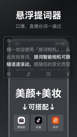 提词相机[图1]