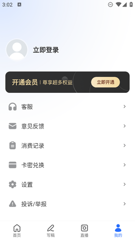 提词相机截图1