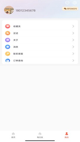 掌中惠截图1