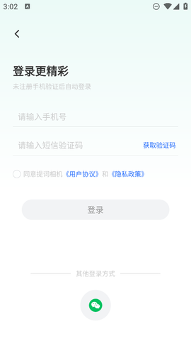 提词相机截图2