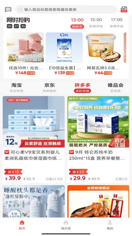 掌中惠截图3