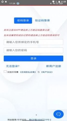 掌厅流量截图1