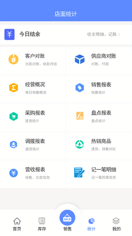 掌大师截图3