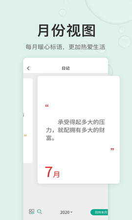 拾趣日记截图1