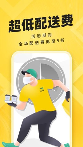 拜托拜托截图1