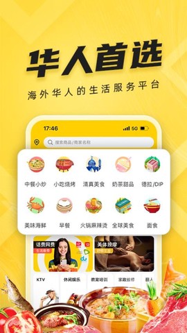 拜托拜托截图2