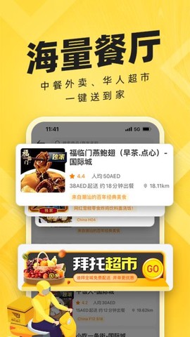 拜托拜托截图3