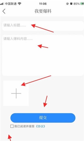 掌上武义[图5]