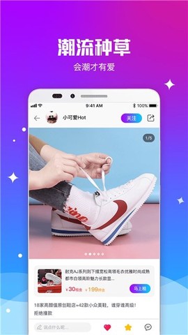 拼租侠截图2