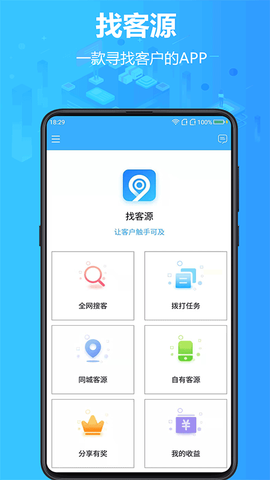 找客易截图1