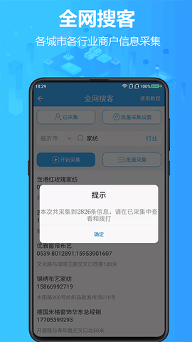 找客易截图2