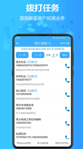 找客易截图3