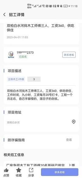 扳筑友[图1]