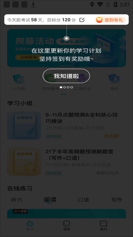托福考满分[图1]