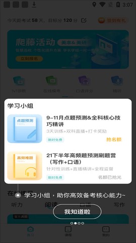 托福考满分[图2]