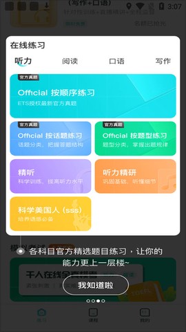 托福考满分[图3]