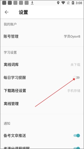 托福考满分[图6]