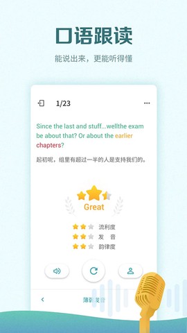 托福考满分截图2
