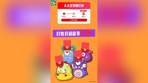 打爆怪兽截图3
