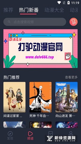 打驴动漫下载[图1]