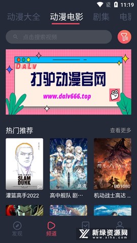 打驴动漫下载截图2