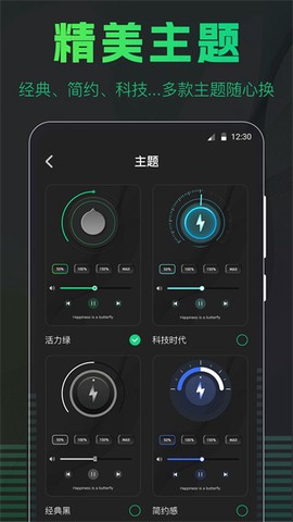 手机扩音器截图1