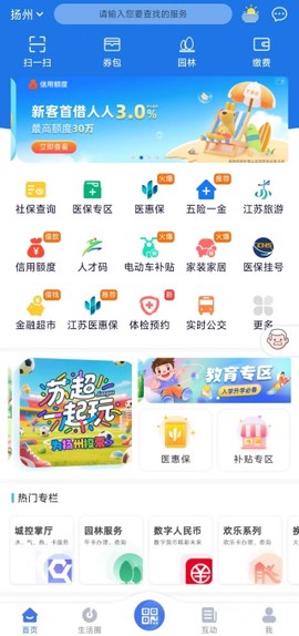 我的扬州[图3]