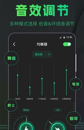 手机扩音器截图2