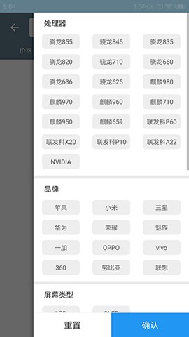 手机性能排行截图1