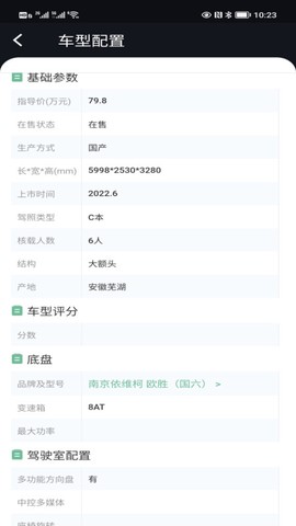 房车网截图2