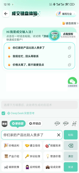 成交输入法[图1]