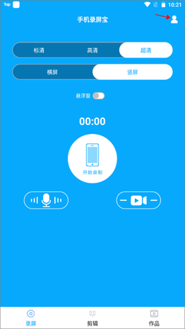 手机录屏宝[图1]