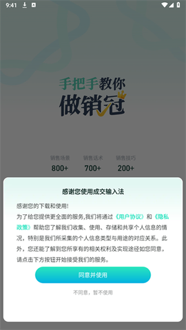 成交输入法[图2]