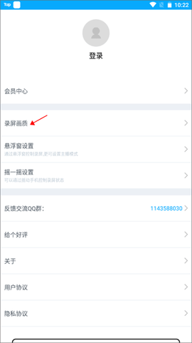 手机录屏宝[图2]