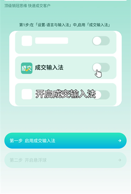 成交输入法[图3]