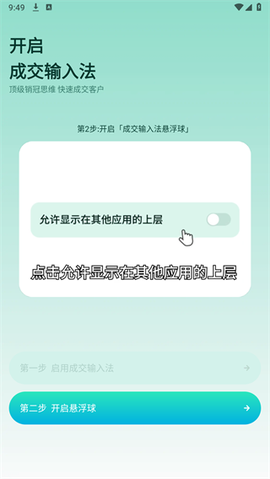 成交输入法[图4]