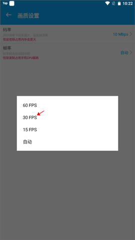 手机录屏宝[图5]