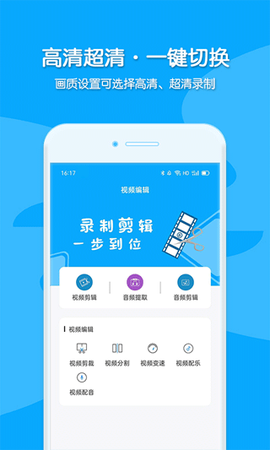 手机录屏宝截图2