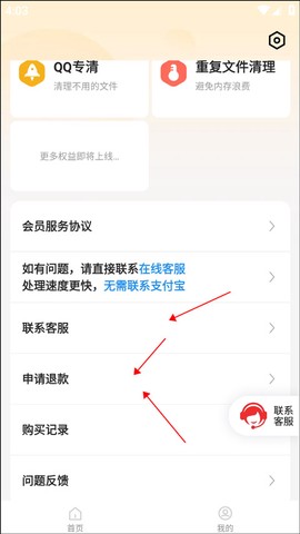 手机保养卫士[图1]