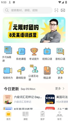 懒人英语[图2]