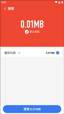 手机保养卫士[图3]