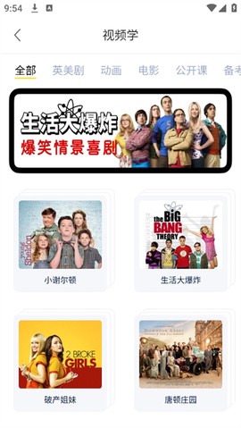 懒人英语[图4]