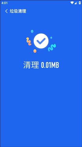 手机保养卫士[图4]