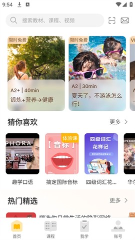 懒人英语[图5]