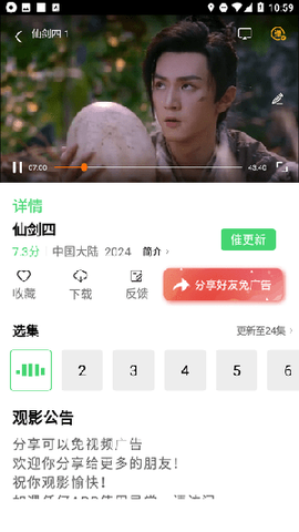 成全影院[图1]