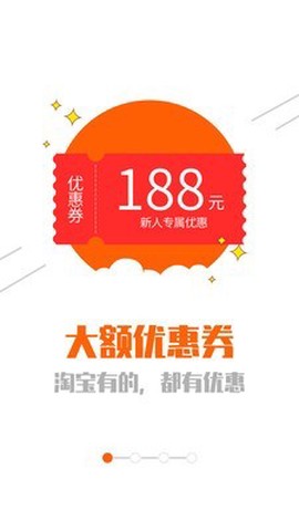 慧购联盟截图1